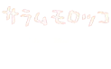 Salam Morocco Japanese Tours